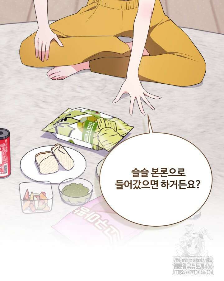 문샤크: 상어가 스타성을 타고남 71화 25