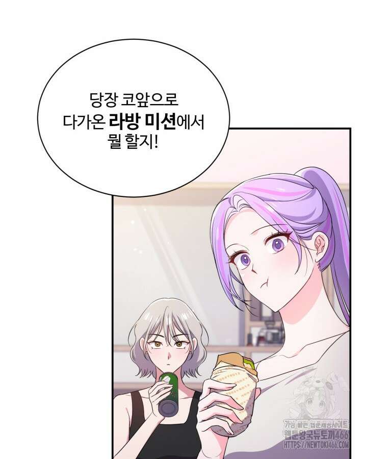 문샤크: 상어가 스타성을 타고남 71화 26