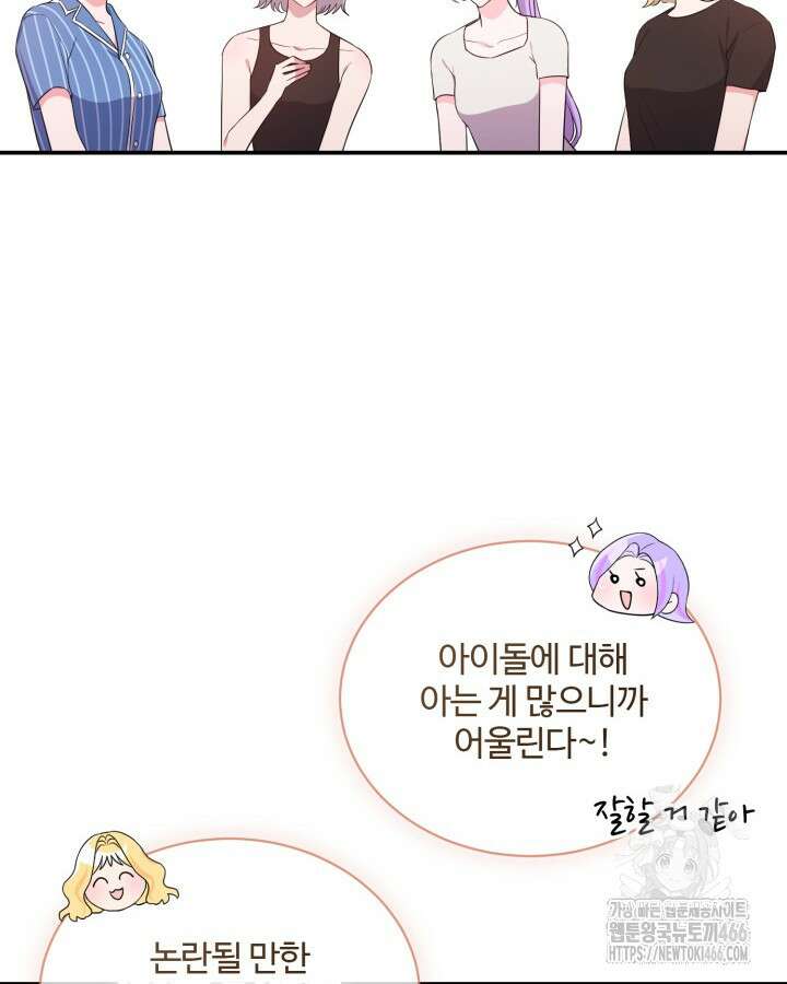 문샤크: 상어가 스타성을 타고남 71화 32