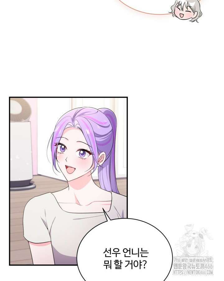 문샤크: 상어가 스타성을 타고남 71화 34