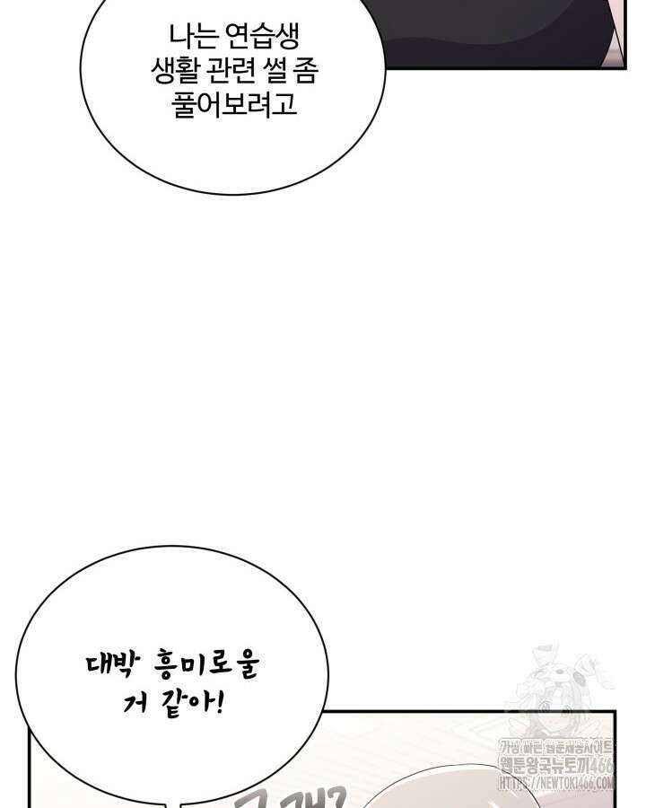 문샤크: 상어가 스타성을 타고남 71화 36