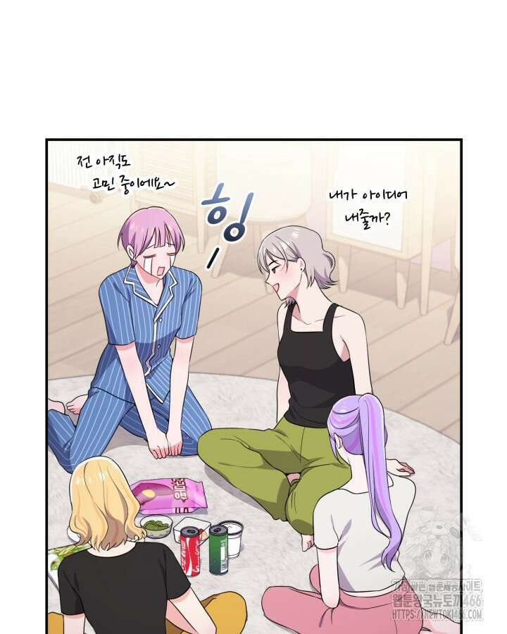 문샤크: 상어가 스타성을 타고남 71화 38