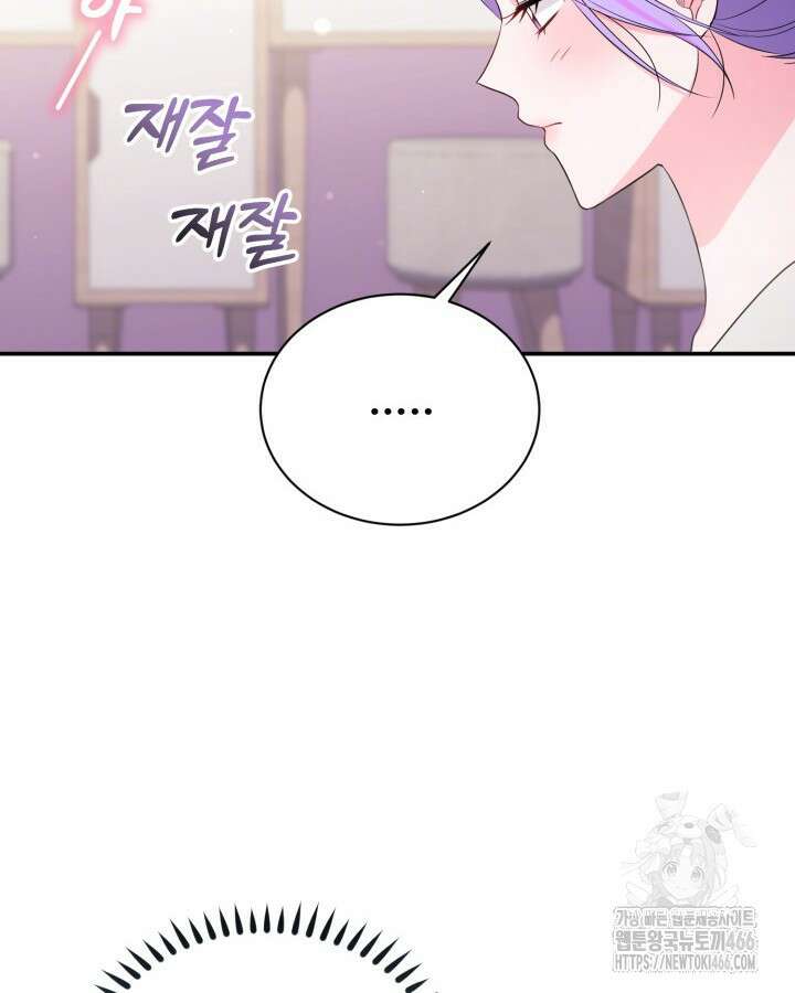 문샤크: 상어가 스타성을 타고남 71화 40