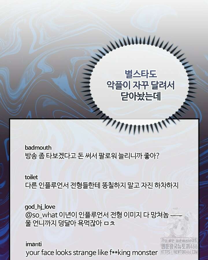 문샤크: 상어가 스타성을 타고남 71화 42