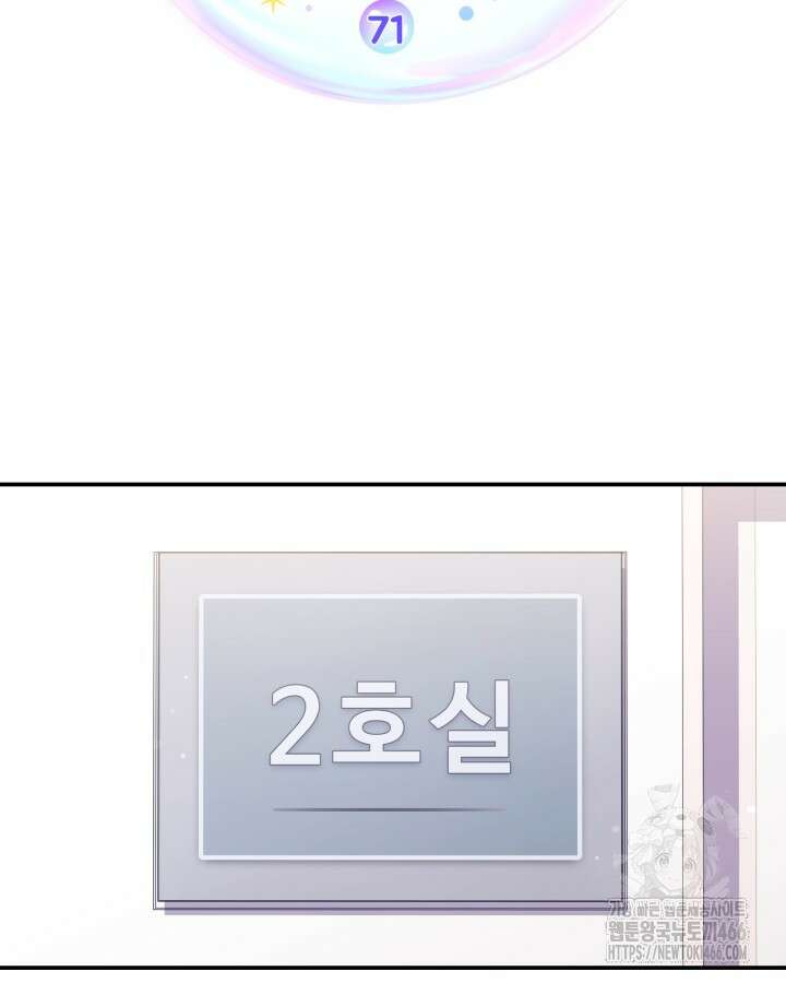 문샤크: 상어가 스타성을 타고남 71화 49