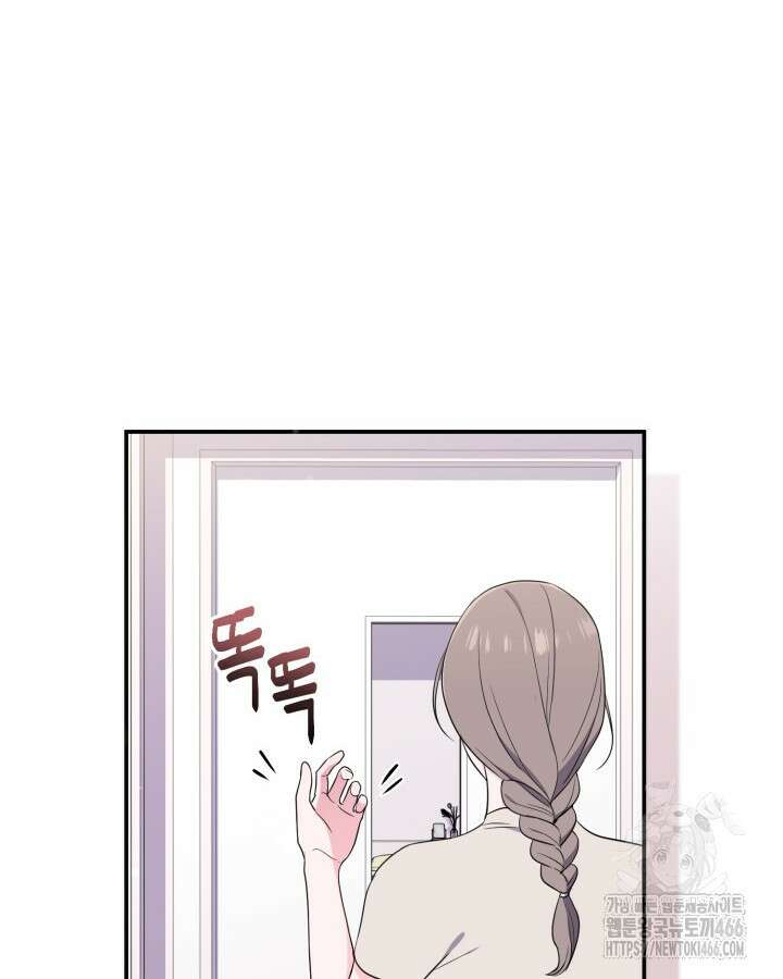 문샤크: 상어가 스타성을 타고남 71화 50