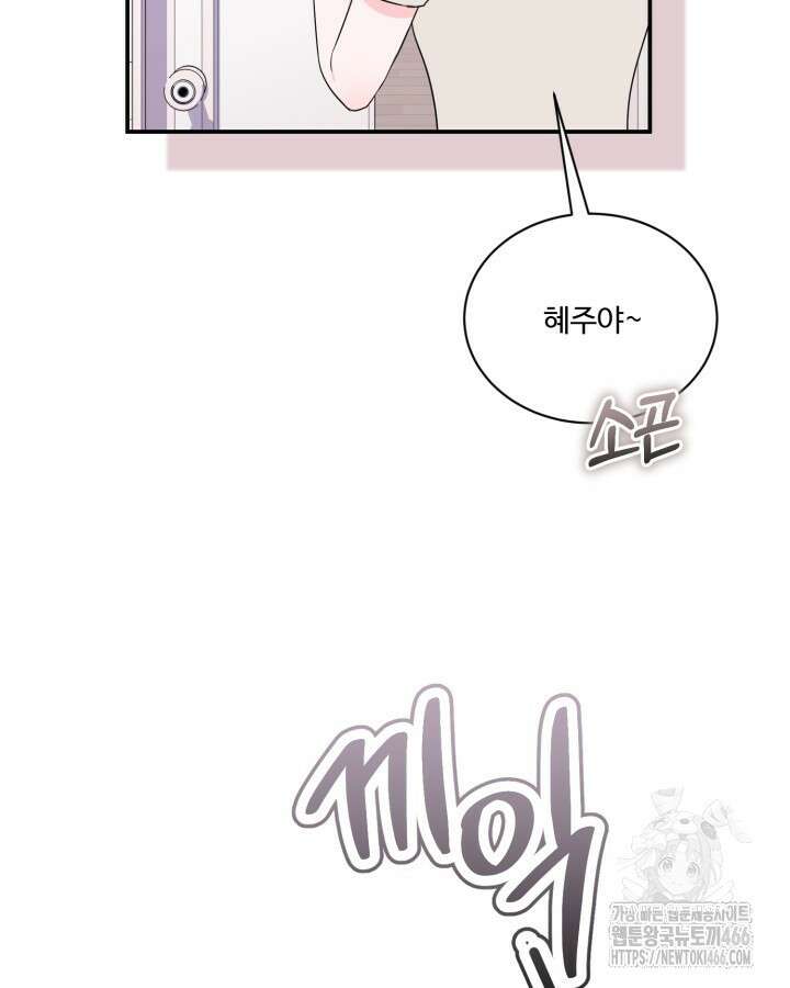 문샤크: 상어가 스타성을 타고남 71화 51