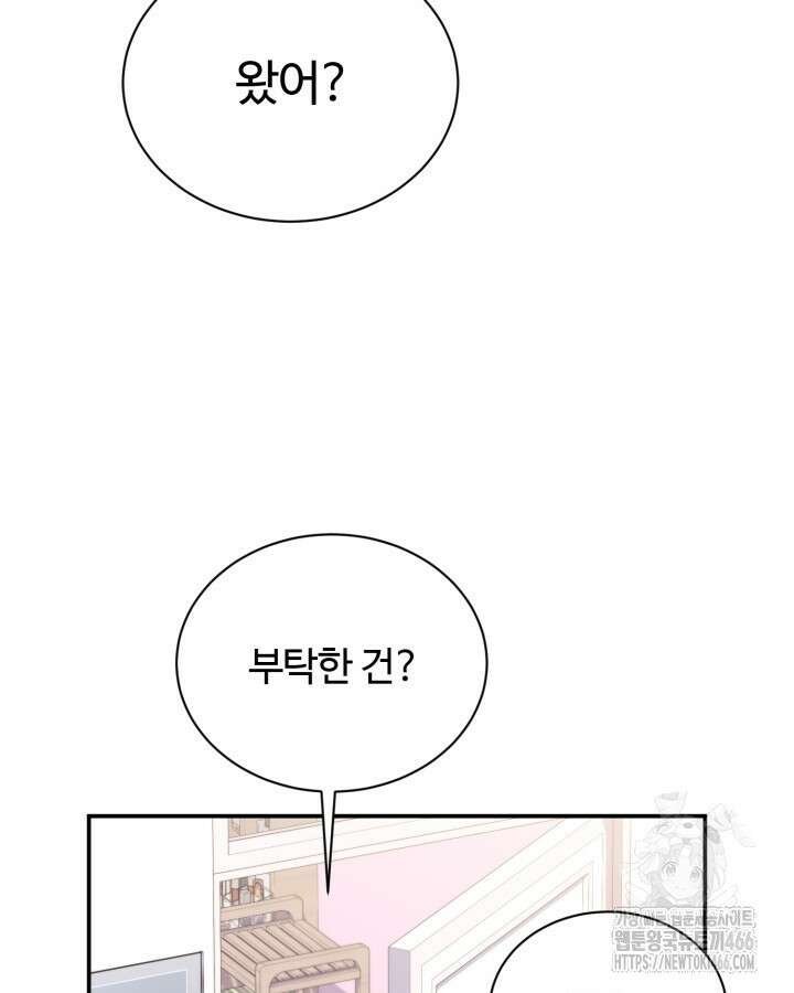 문샤크: 상어가 스타성을 타고남 71화 53
