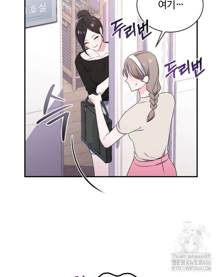 문샤크: 상어가 스타성을 타고남 71화 54