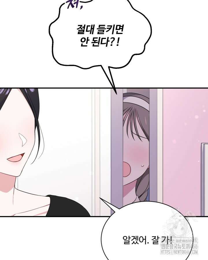 문샤크: 상어가 스타성을 타고남 71화 55