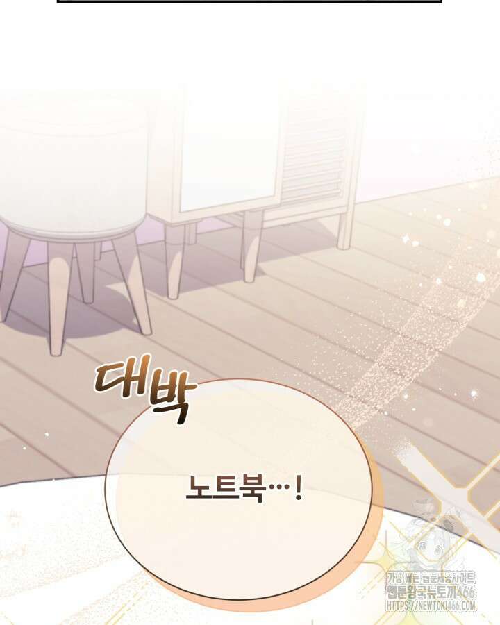 문샤크: 상어가 스타성을 타고남 71화 57