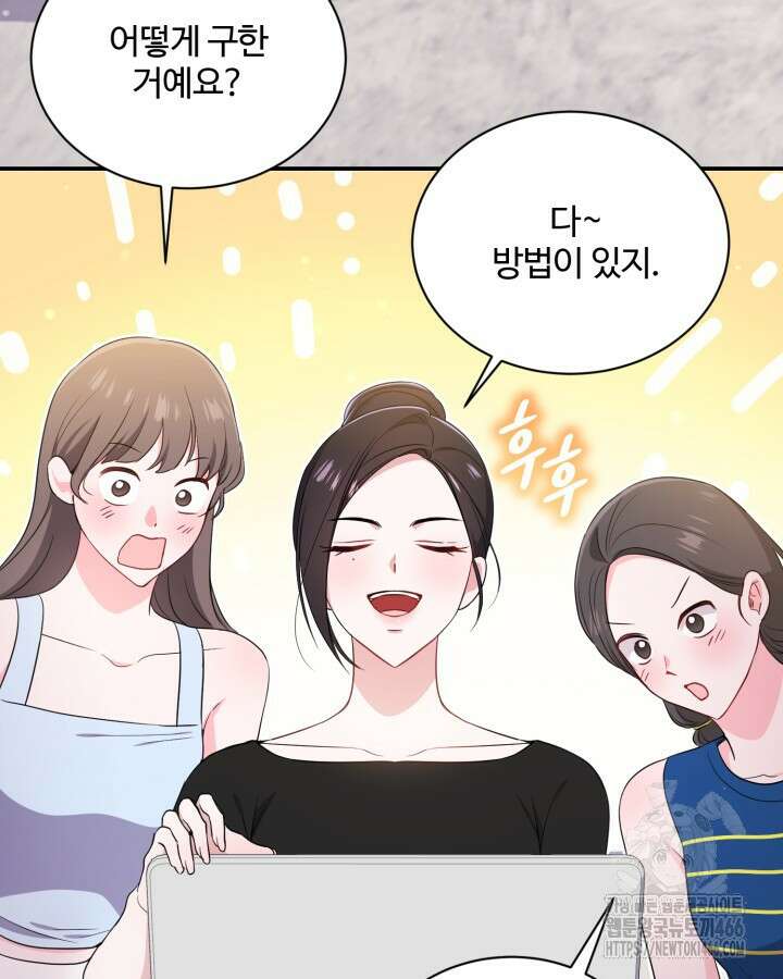 문샤크: 상어가 스타성을 타고남 71화 59