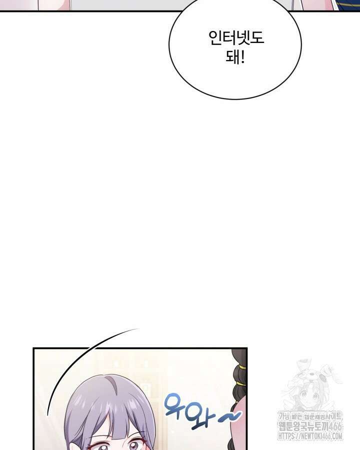 문샤크: 상어가 스타성을 타고남 71화 60