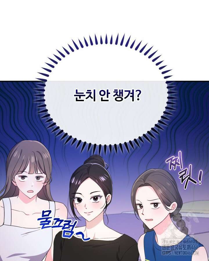 문샤크: 상어가 스타성을 타고남 71화 62