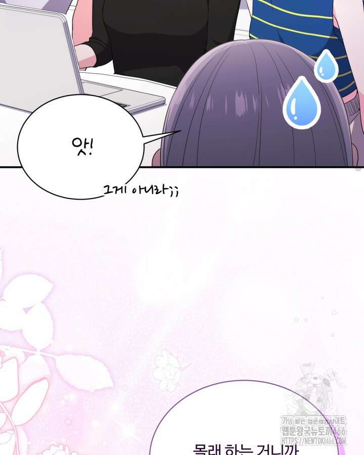 문샤크: 상어가 스타성을 타고남 71화 63