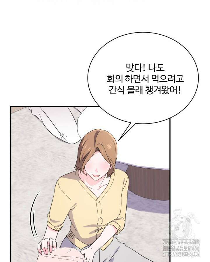 문샤크: 상어가 스타성을 타고남 71화 66