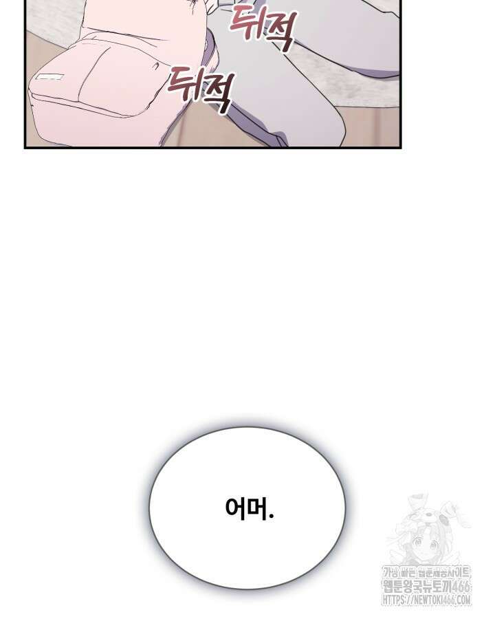 문샤크: 상어가 스타성을 타고남 71화 67