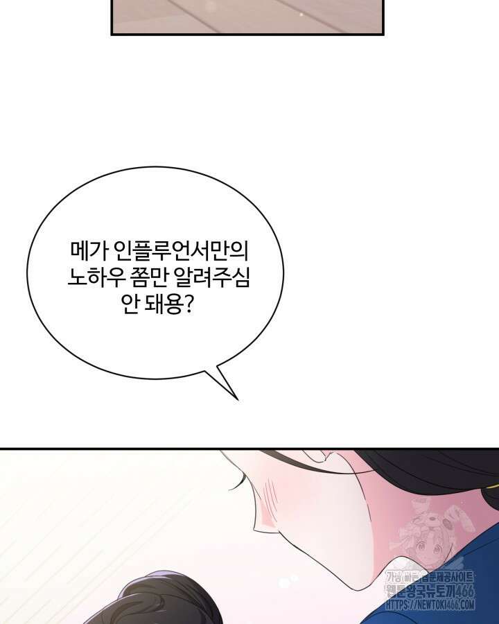 문샤크: 상어가 스타성을 타고남 71화 75