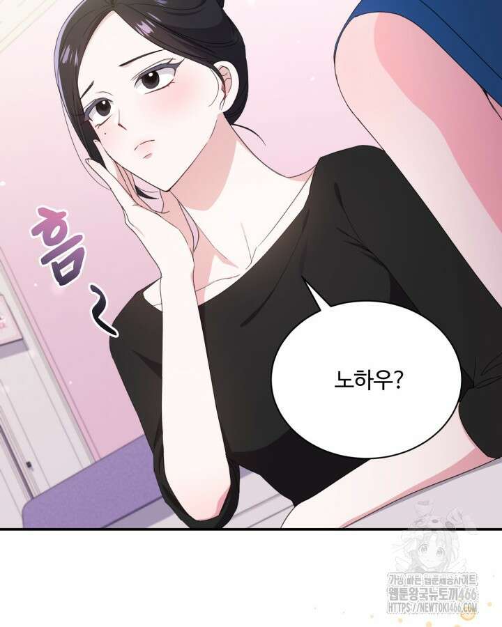 문샤크: 상어가 스타성을 타고남 71화 76