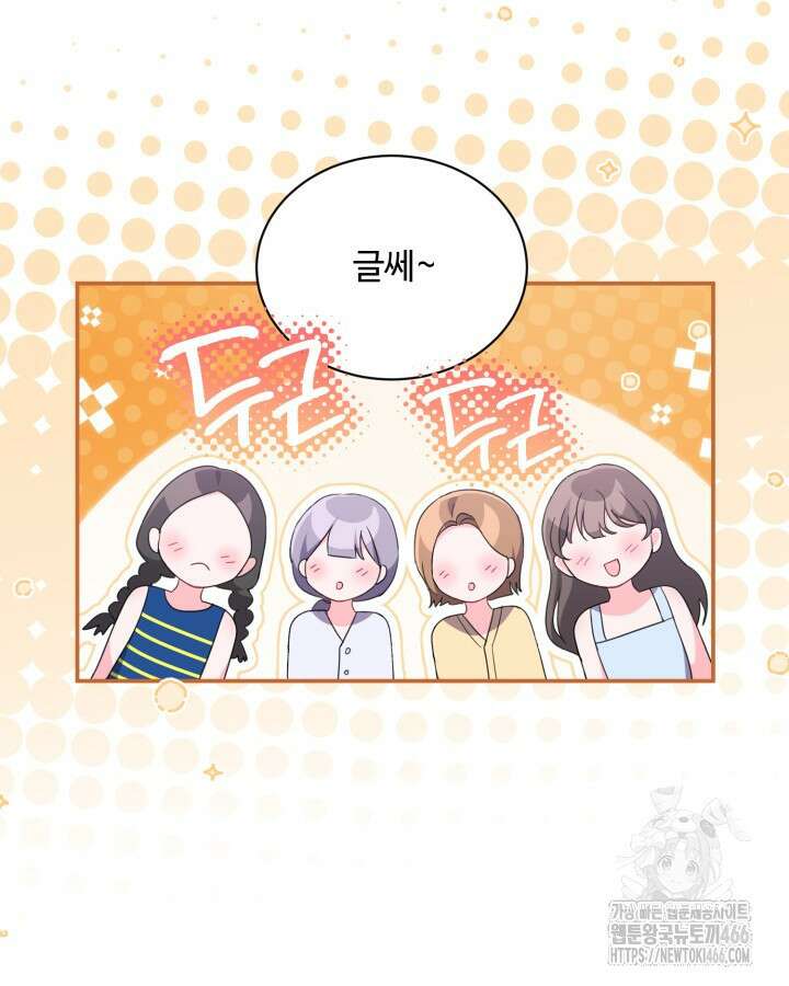 문샤크: 상어가 스타성을 타고남 71화 77