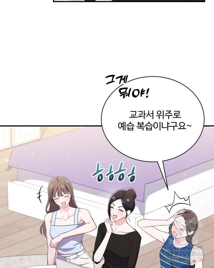 문샤크: 상어가 스타성을 타고남 71화 79