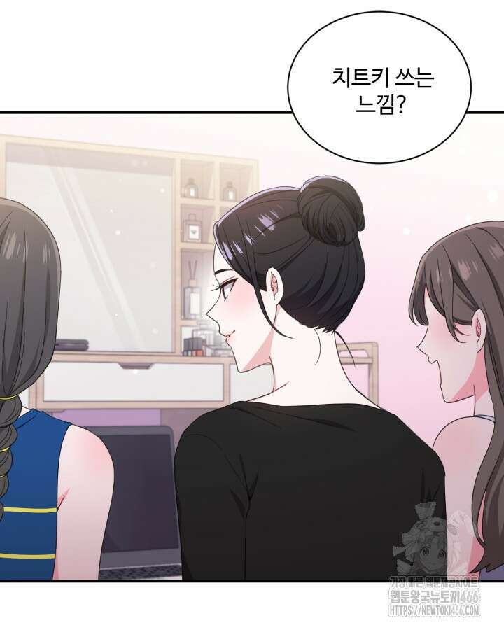 문샤크: 상어가 스타성을 타고남 71화 81