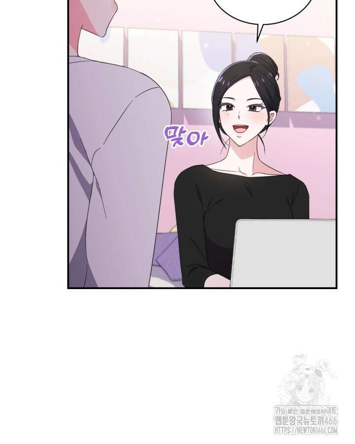문샤크: 상어가 스타성을 타고남 71화 86
