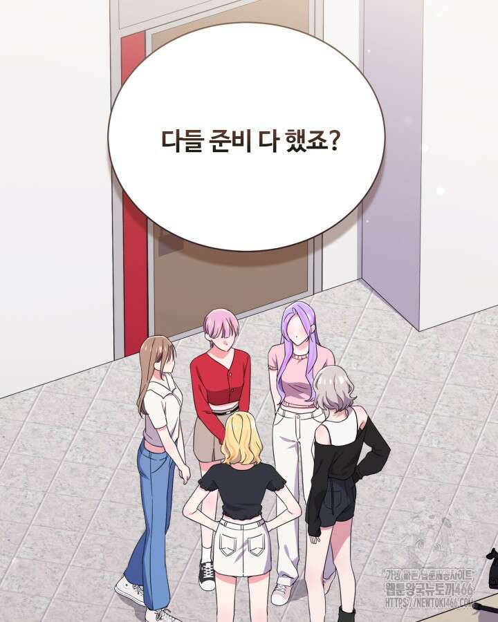 문샤크: 상어가 스타성을 타고남 71화 99