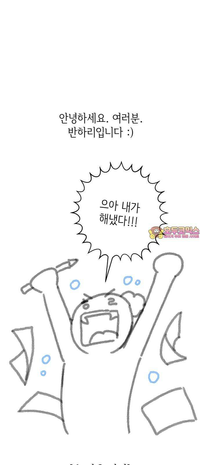 손 잡은 사이 [후기] 1