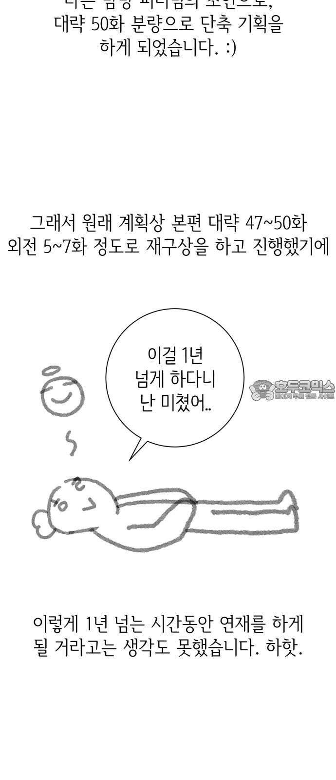 손 잡은 사이 [후기] 3