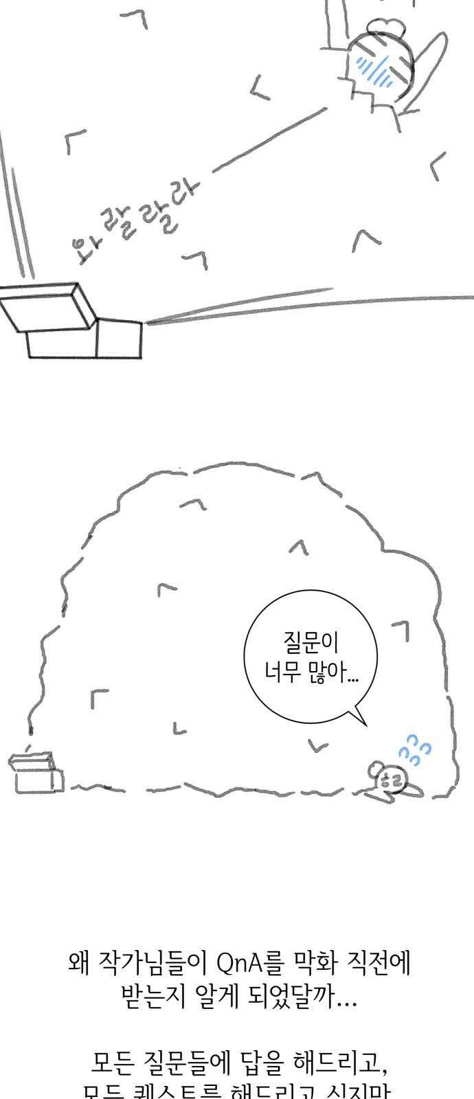 손 잡은 사이 [후기] 5