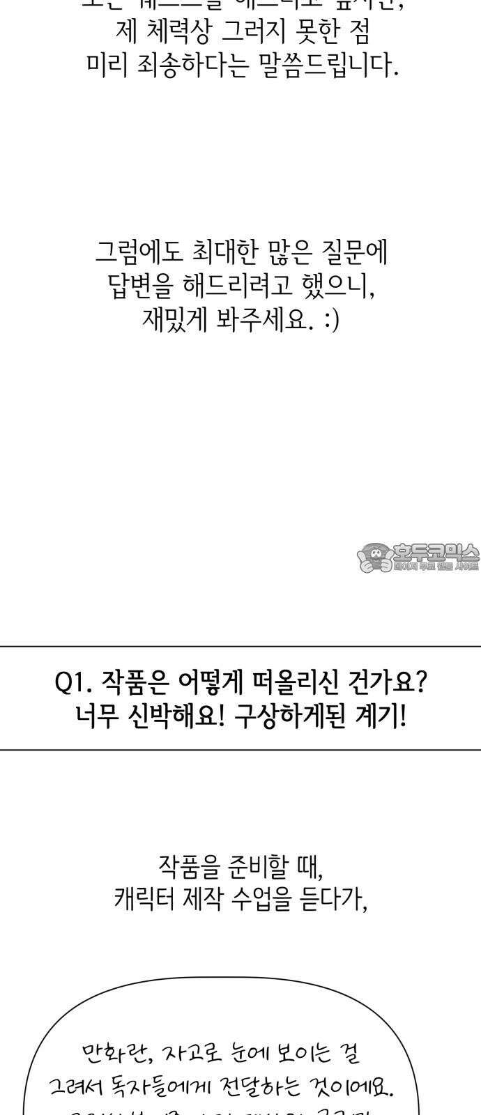 손 잡은 사이 [후기] 6