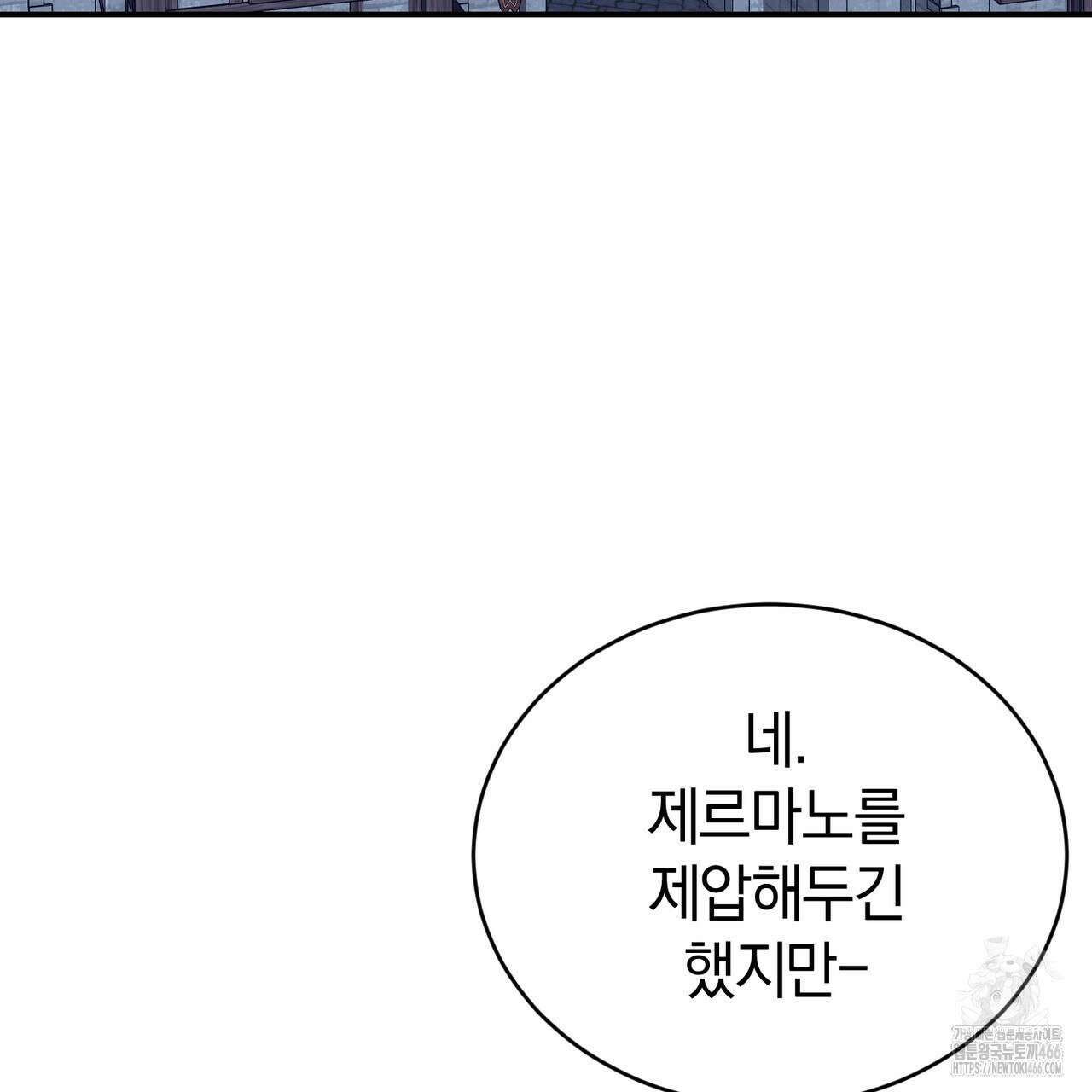 요정의 유산 73화 3