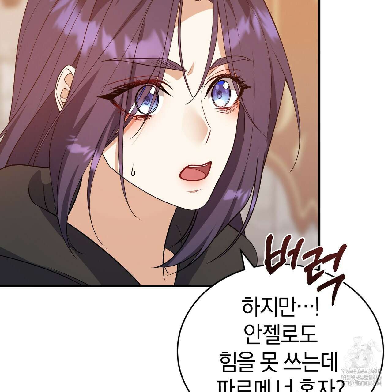 요정의 유산 73화 6