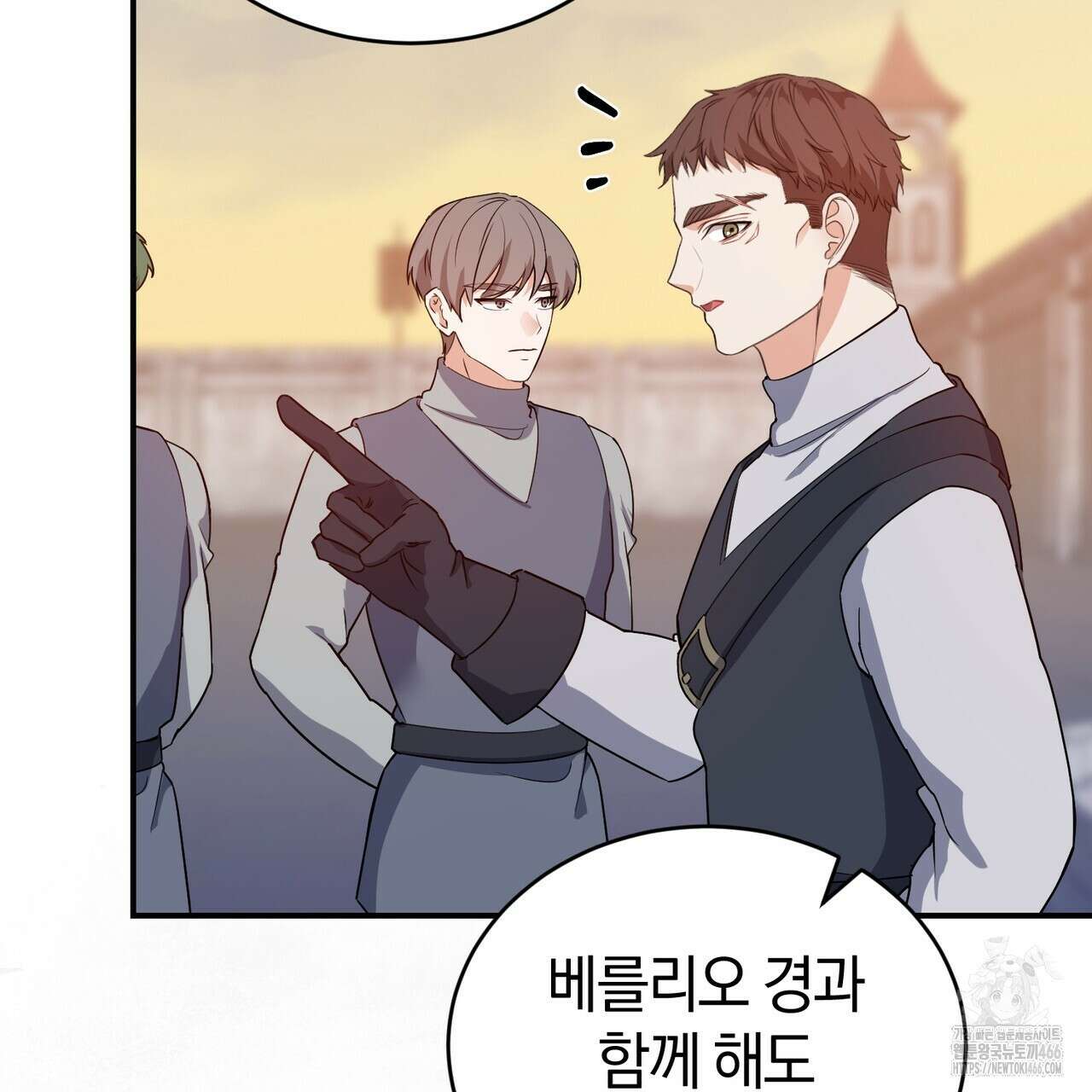 요정의 유산 73화 8