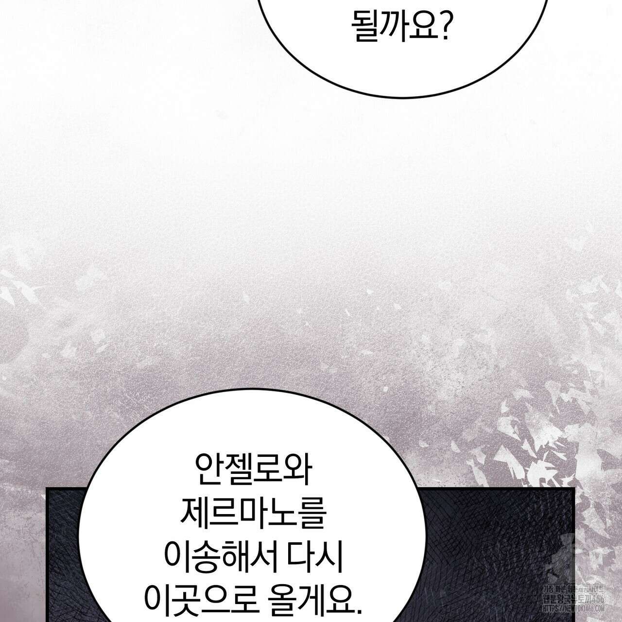 요정의 유산 73화 9