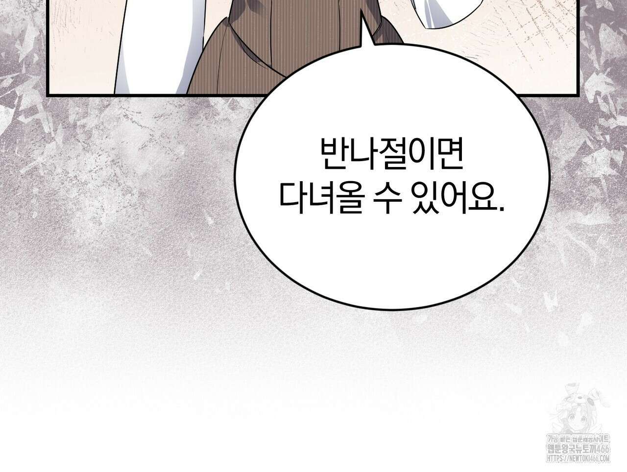 요정의 유산 73화 11
