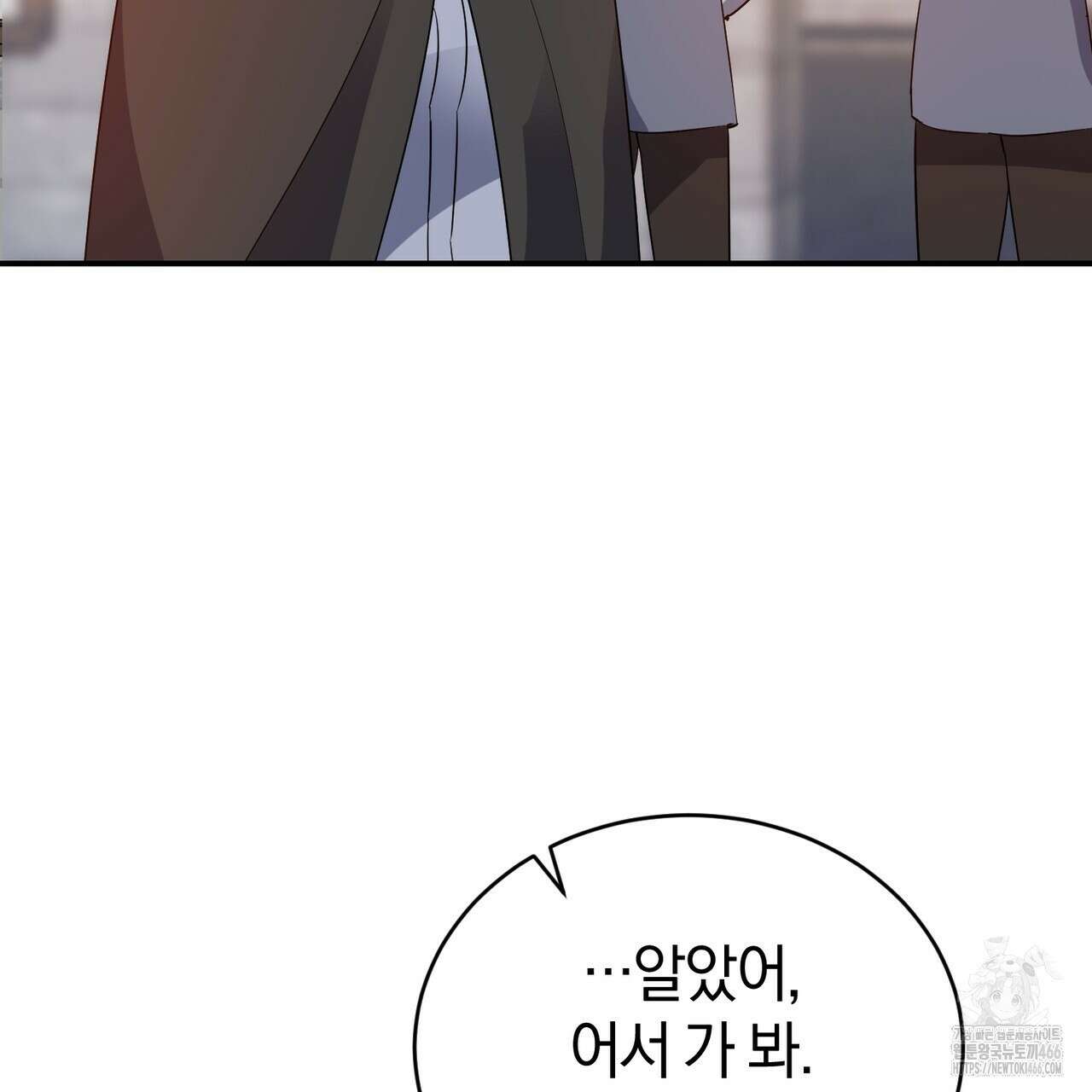 요정의 유산 73화 13