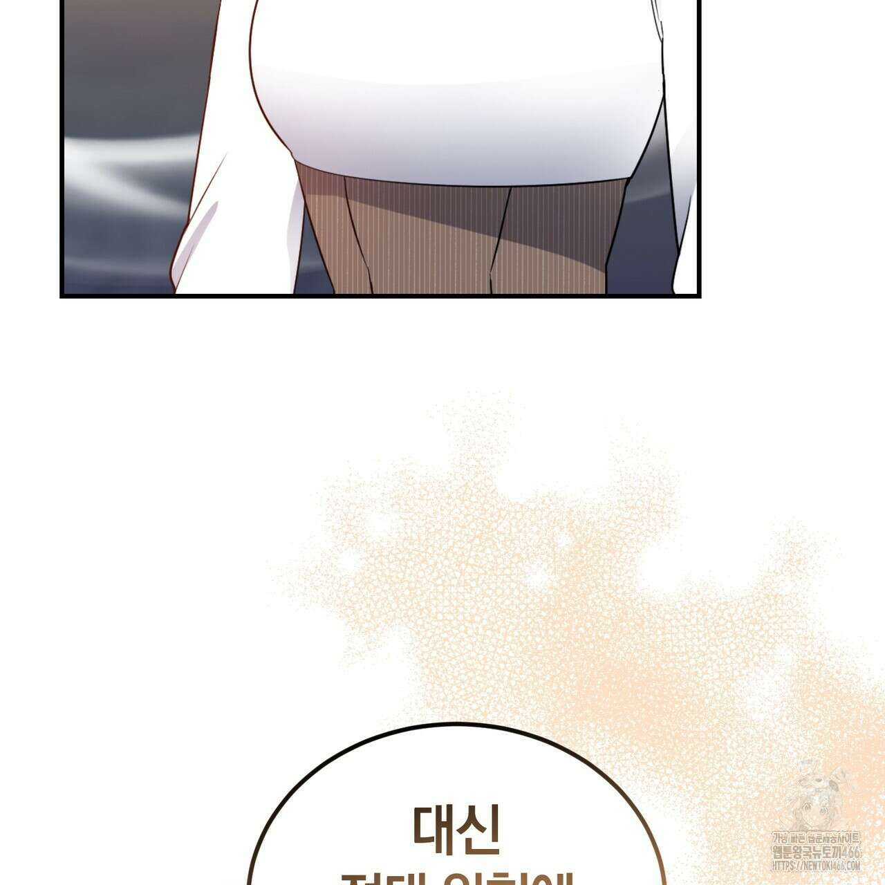 요정의 유산 73화 15