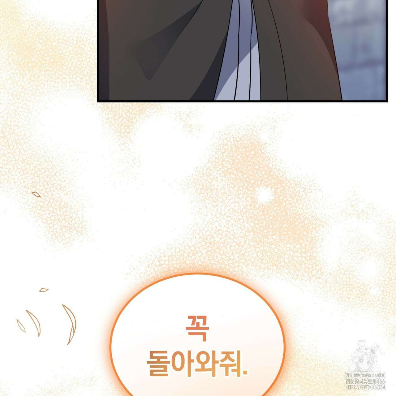 요정의 유산 73화 17