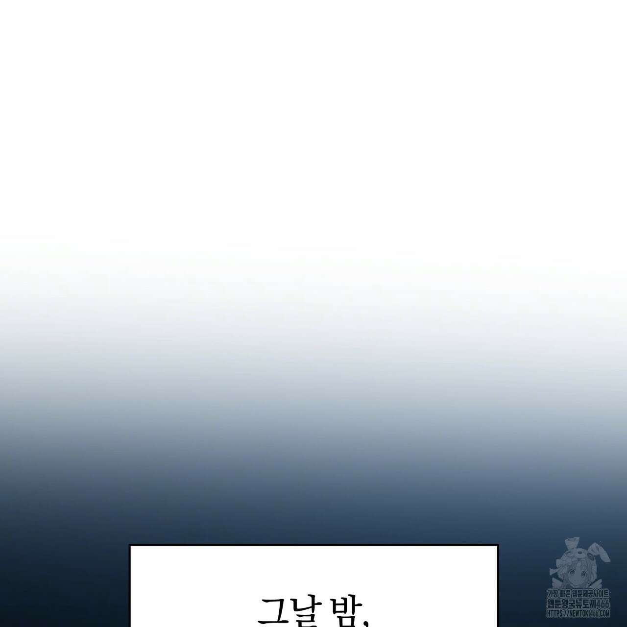 요정의 유산 73화 20