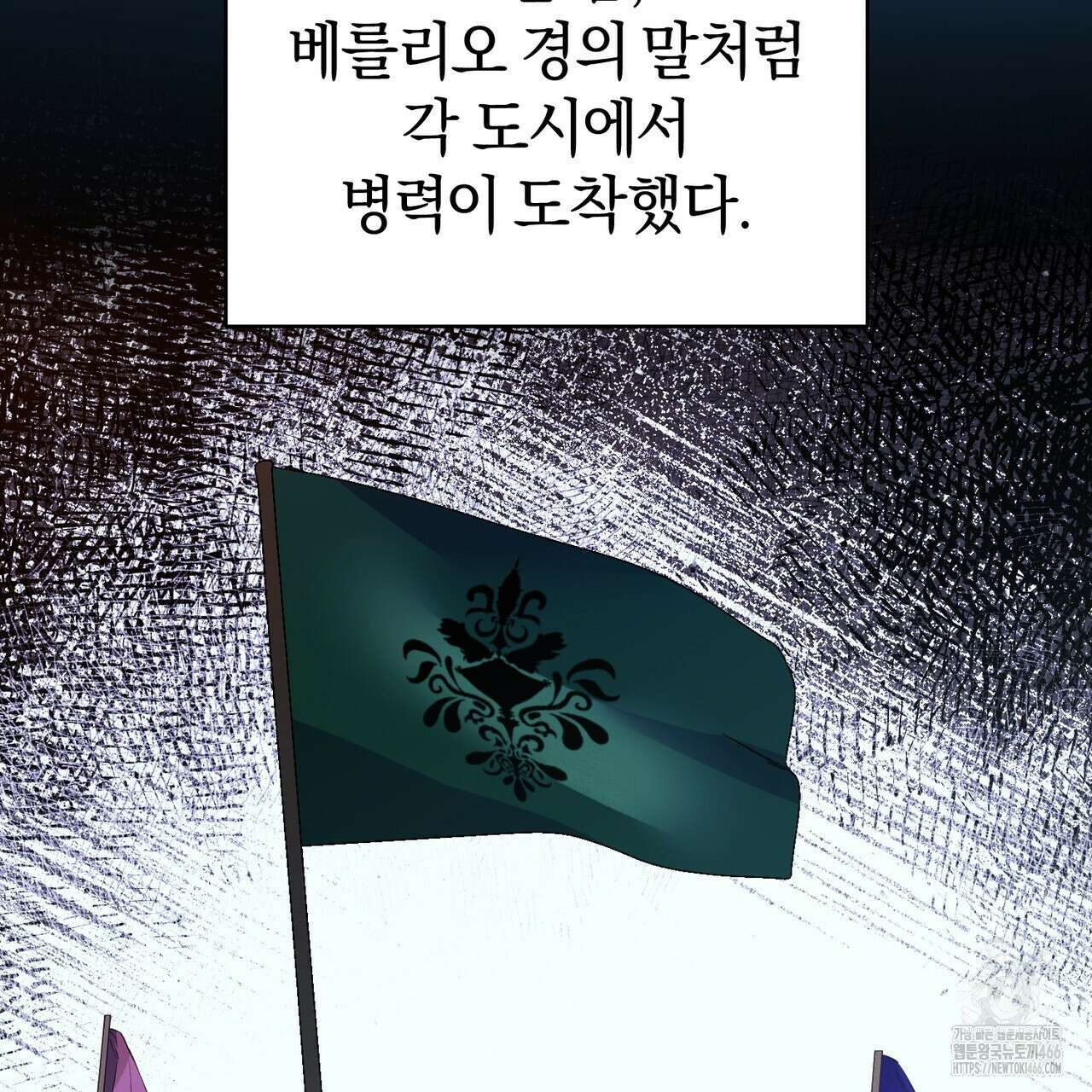 요정의 유산 73화 21