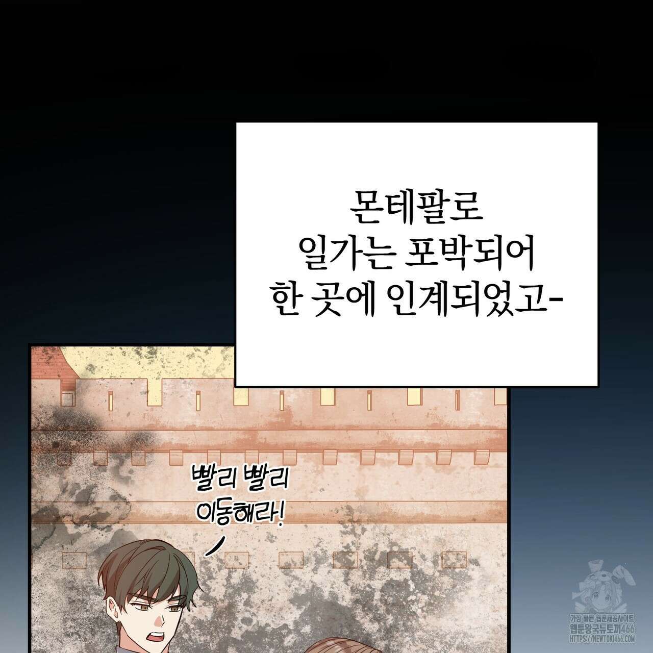 요정의 유산 73화 23