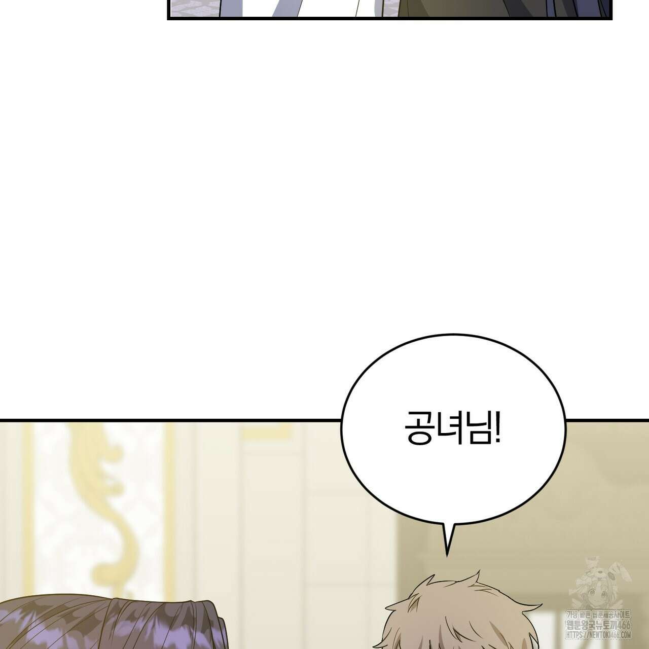 요정의 유산 73화 27