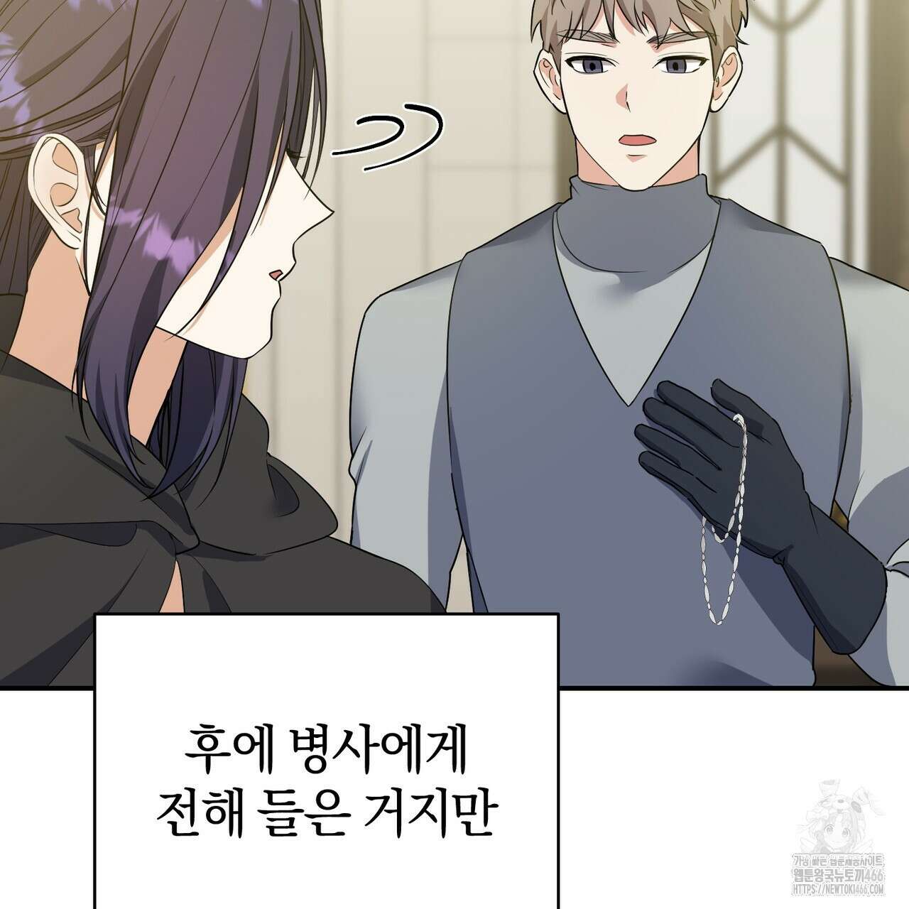 요정의 유산 73화 28