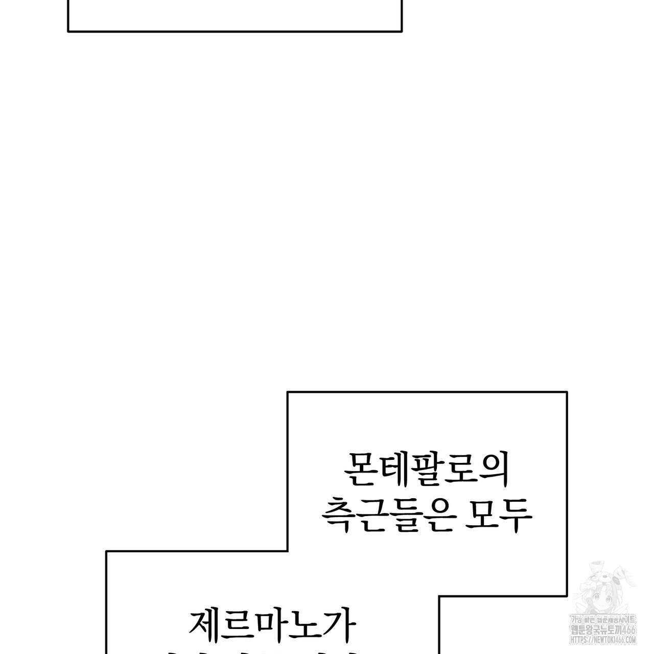요정의 유산 73화 29
