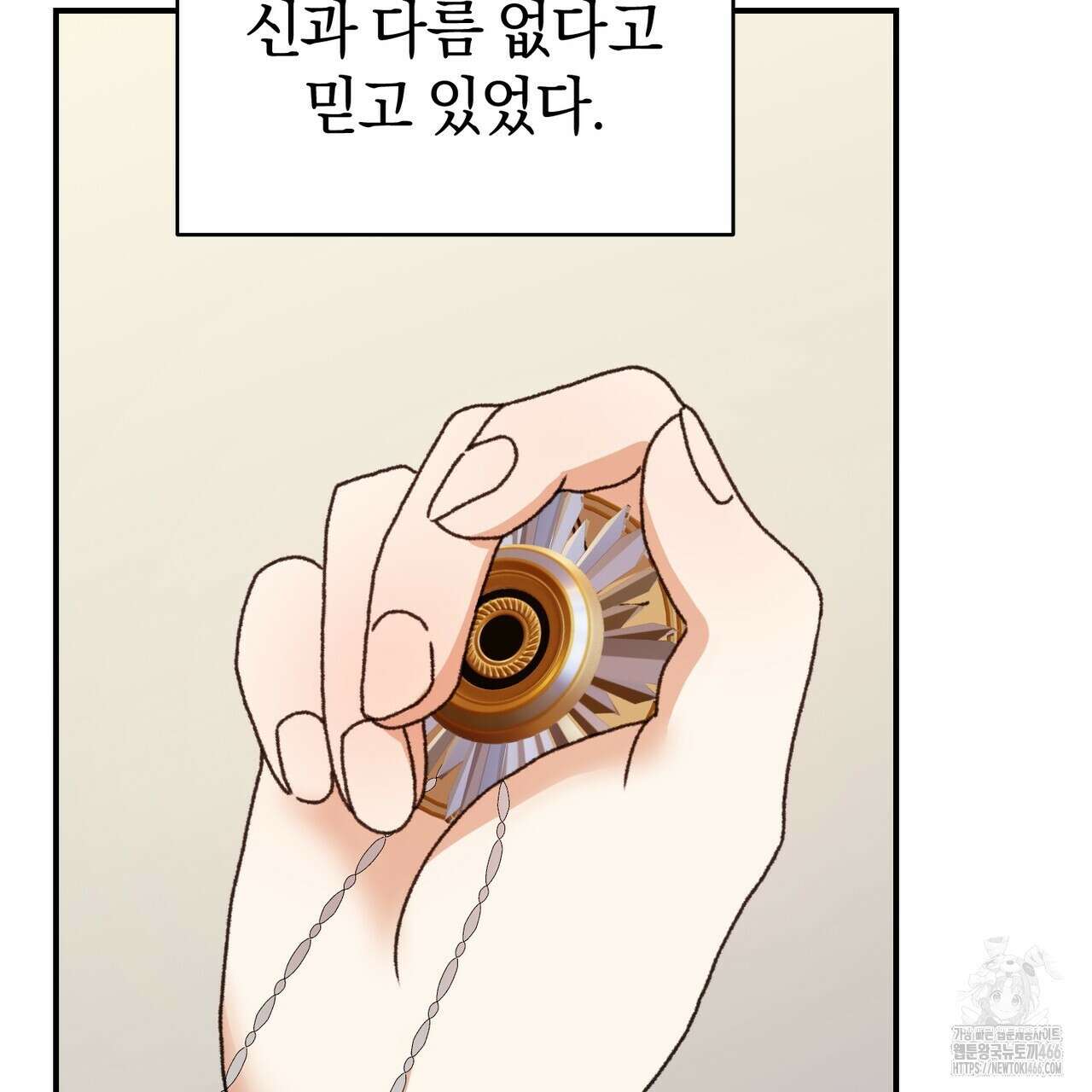 요정의 유산 73화 30
