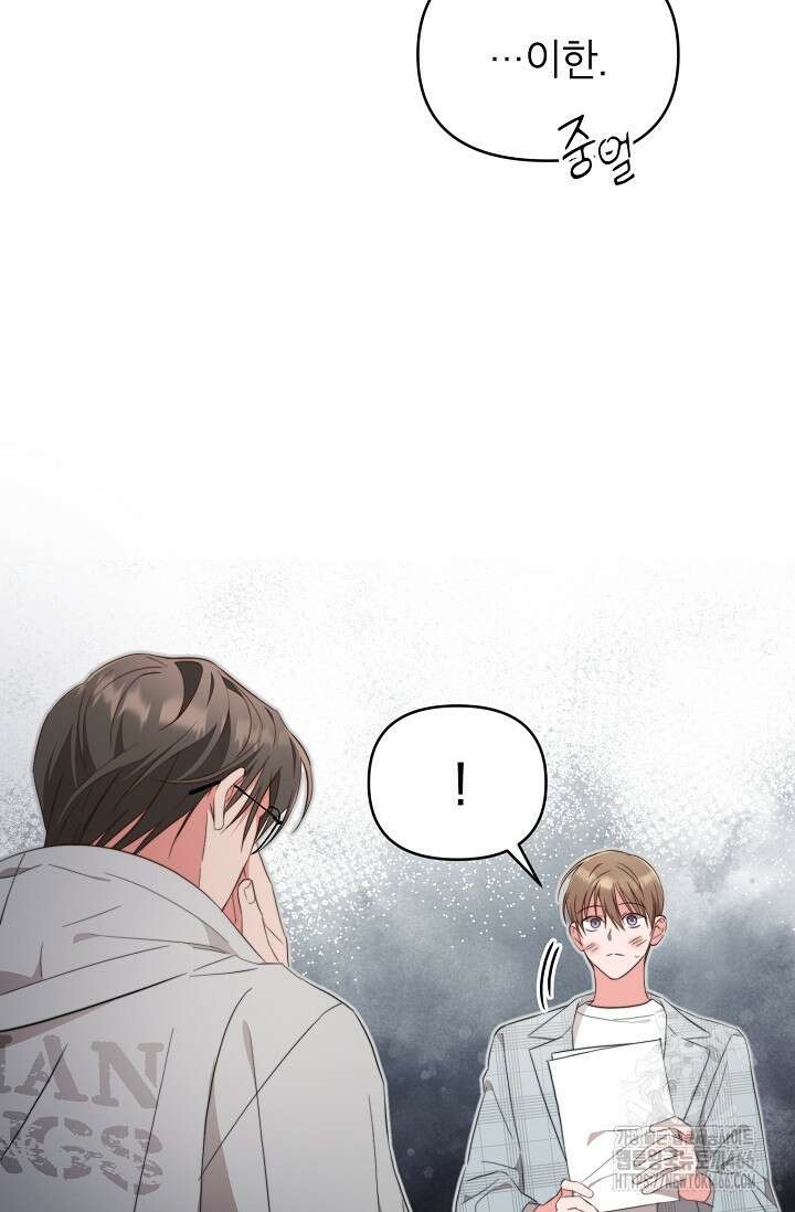 가면극 6화 4