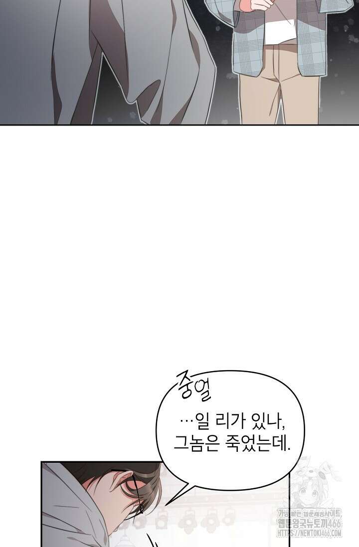 가면극 6화 5