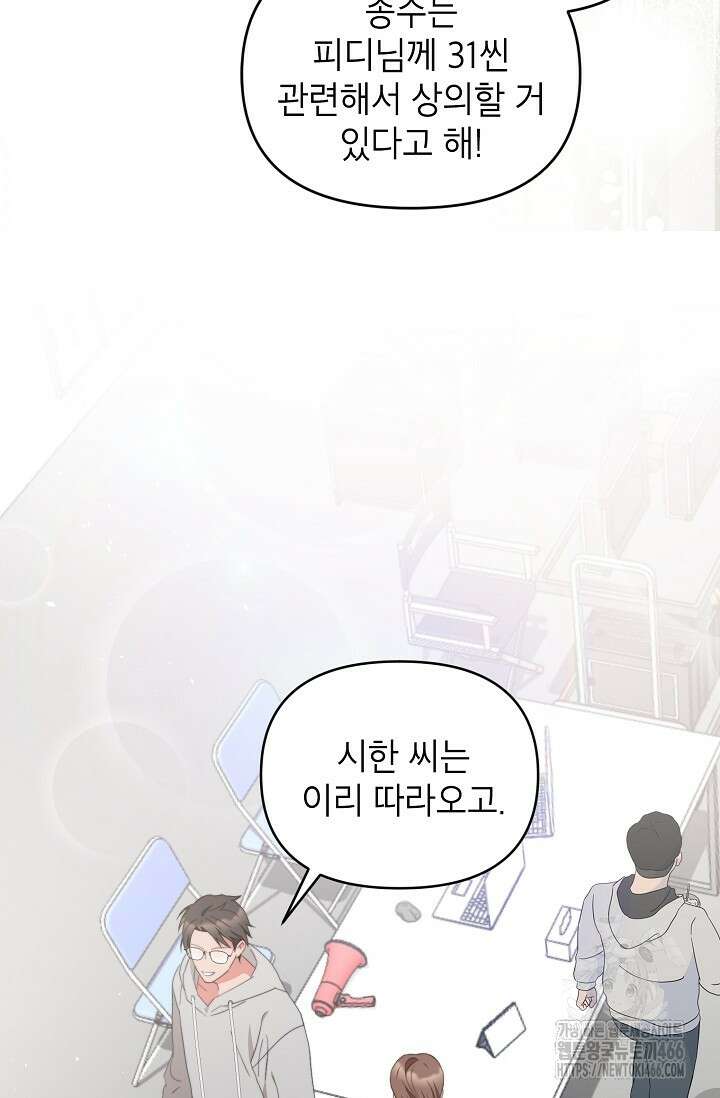 가면극 6화 8